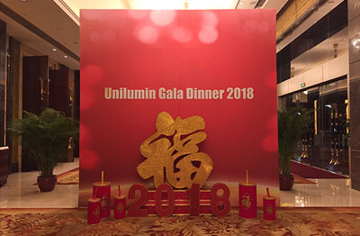 洲明科技新品發布會——Unilumin Gala Dinner 2018